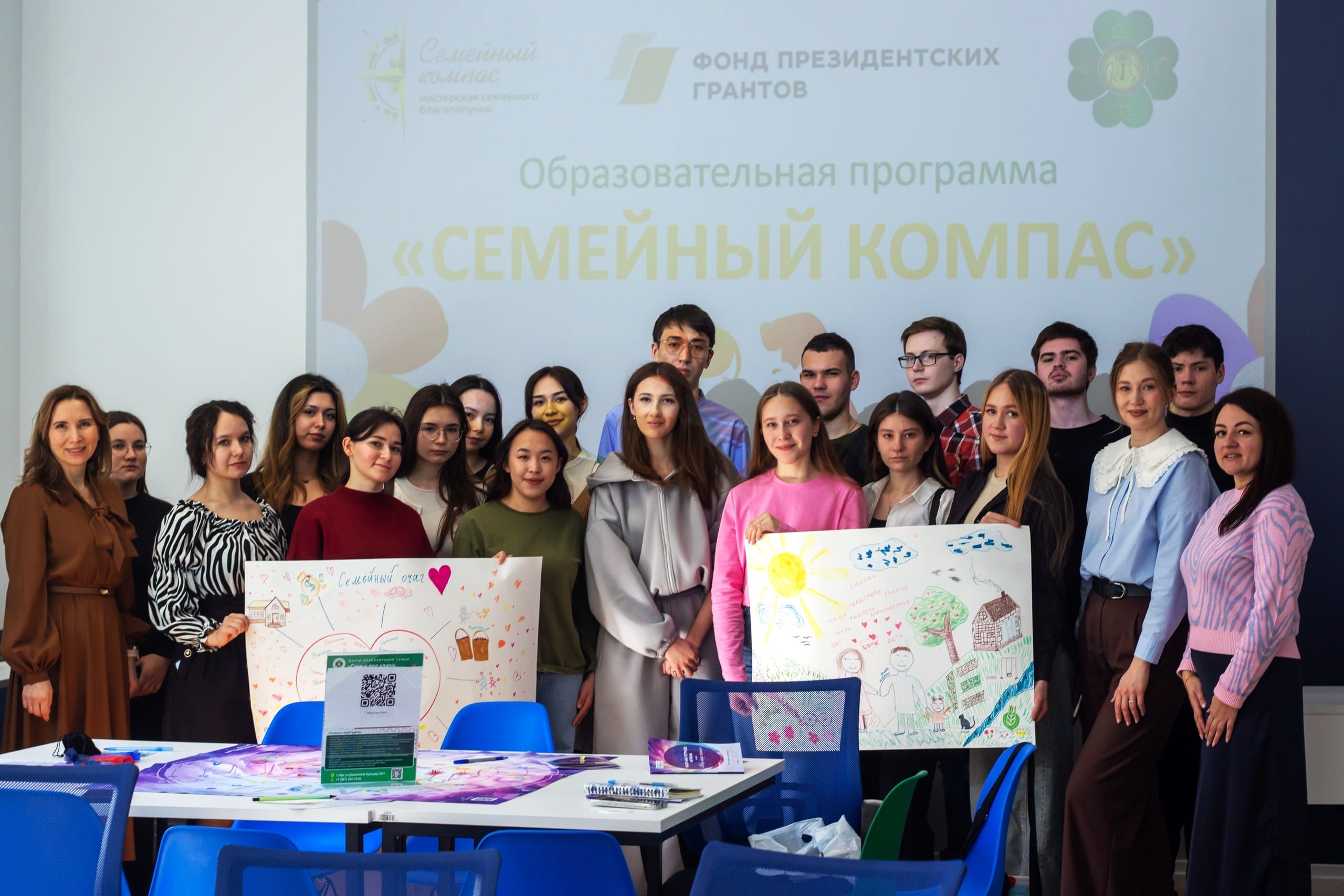 Общественная инициатива МАСТЕРСКАЯ СЕМЕЙНОГО БЛАГОПОЛУЧИЯ «СЕМЕЙНЫЙ КОМПАС»